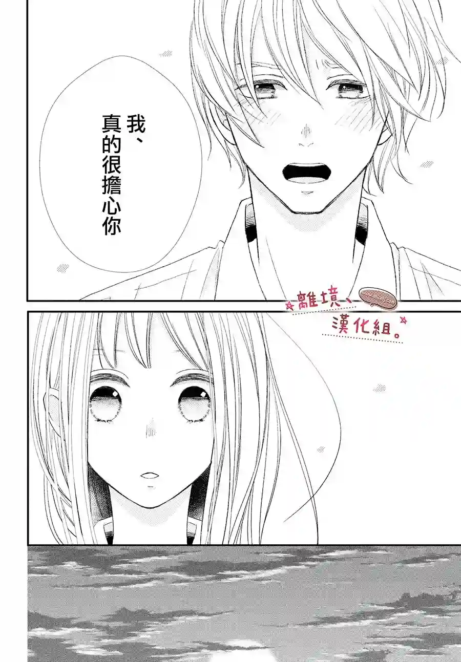 尽管如此、千辉同学也太甜了第20话