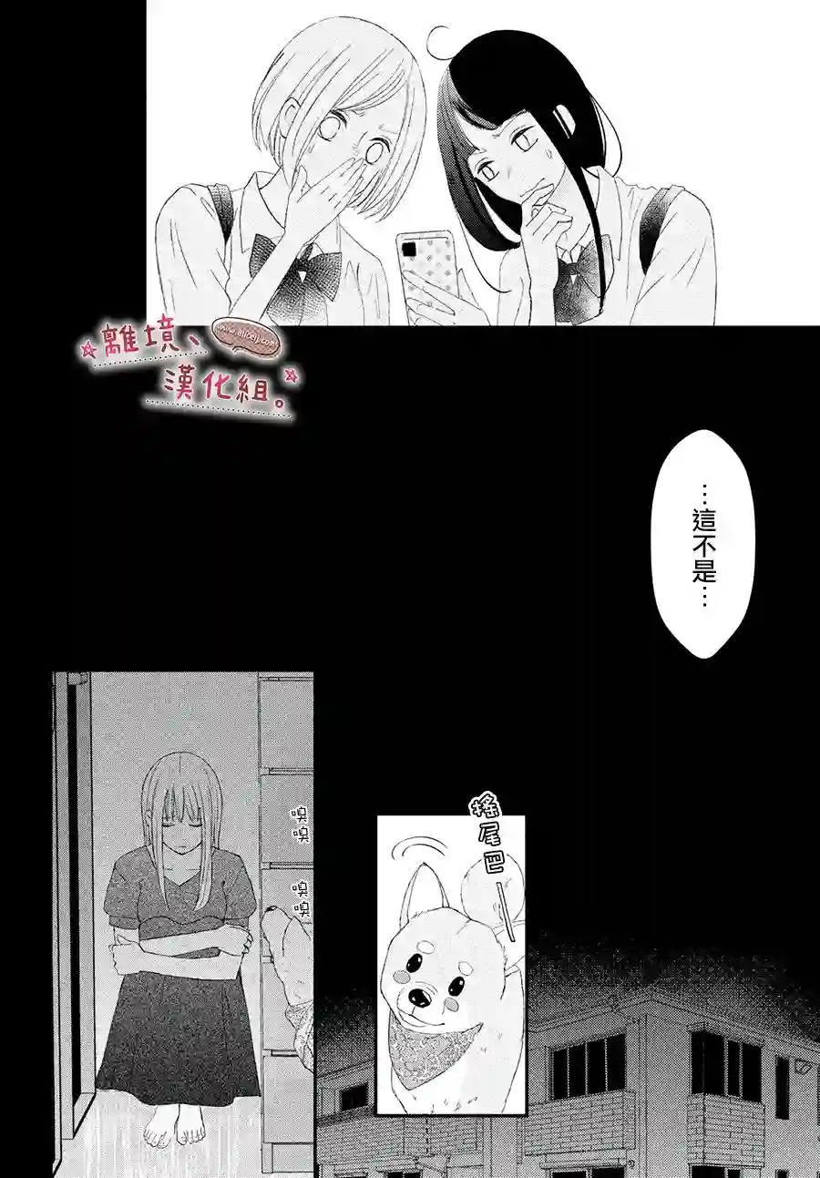 尽管如此、千辉同学也太甜了第20话