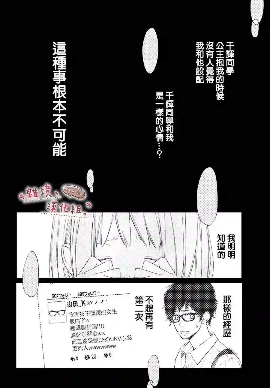 尽管如此、千辉同学也太甜了第20话