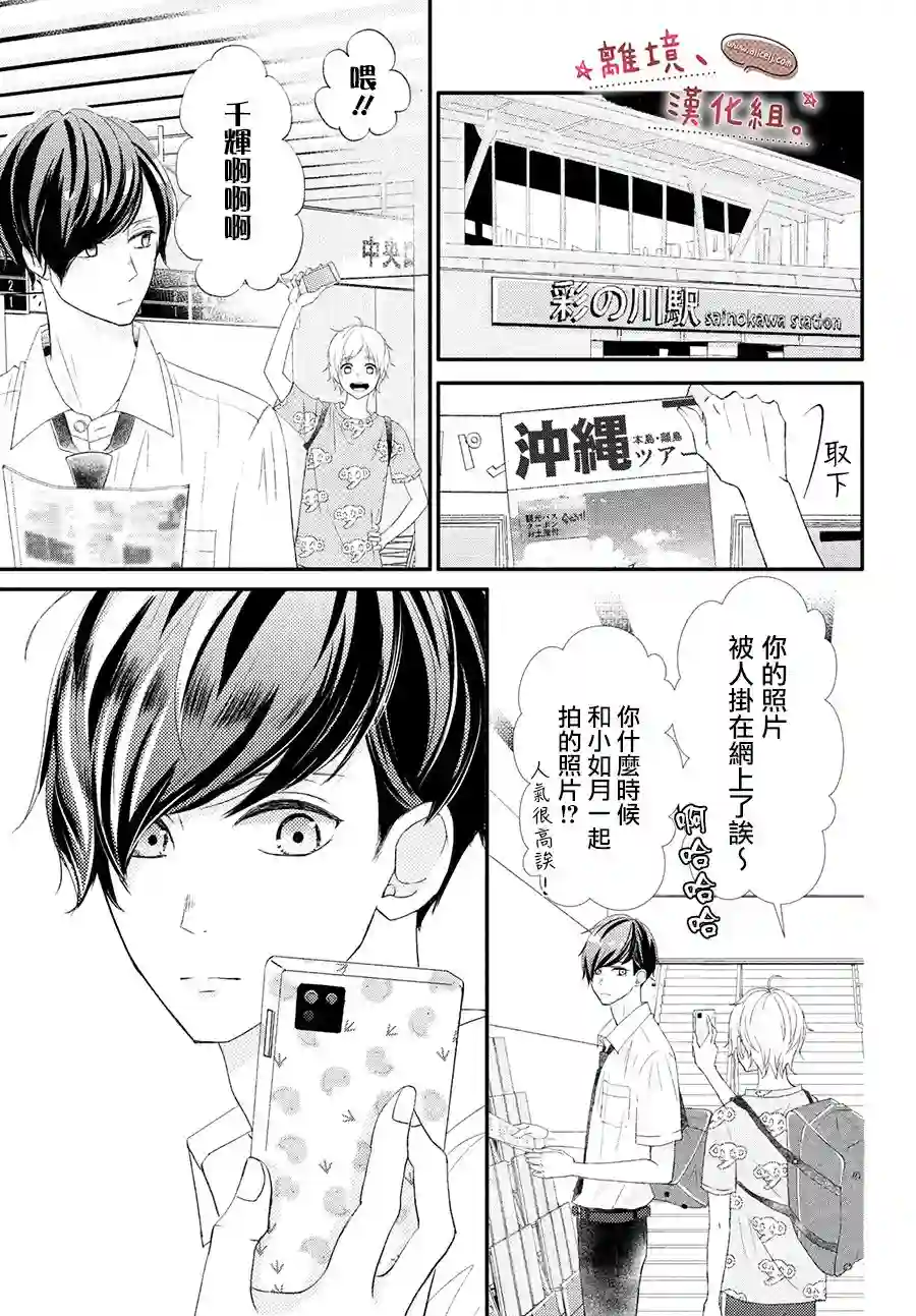 尽管如此、千辉同学也太甜了第20话