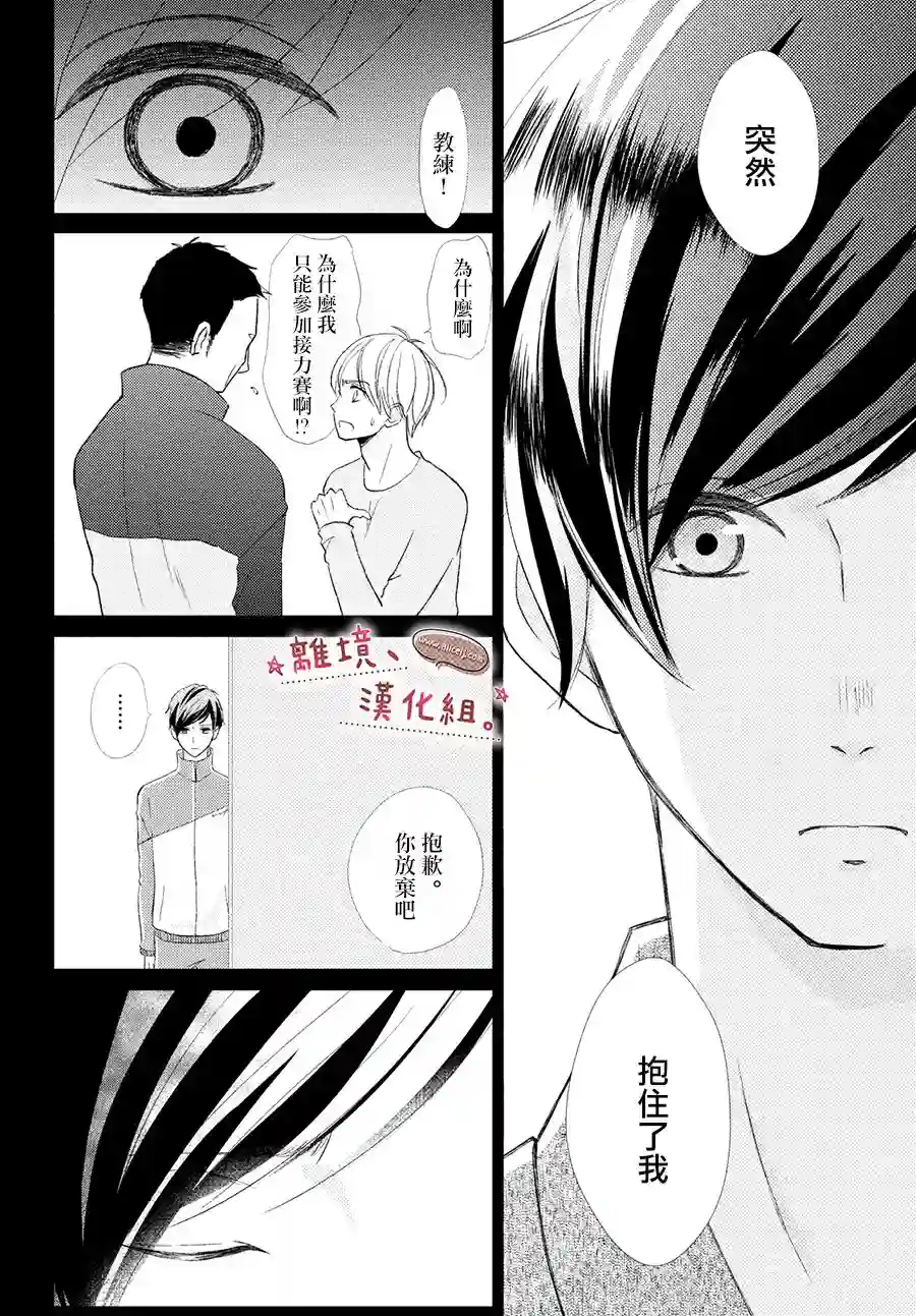 尽管如此、千辉同学也太甜了第20话