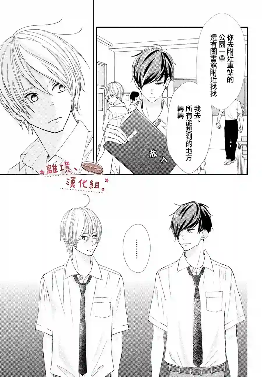 尽管如此、千辉同学也太甜了第21话