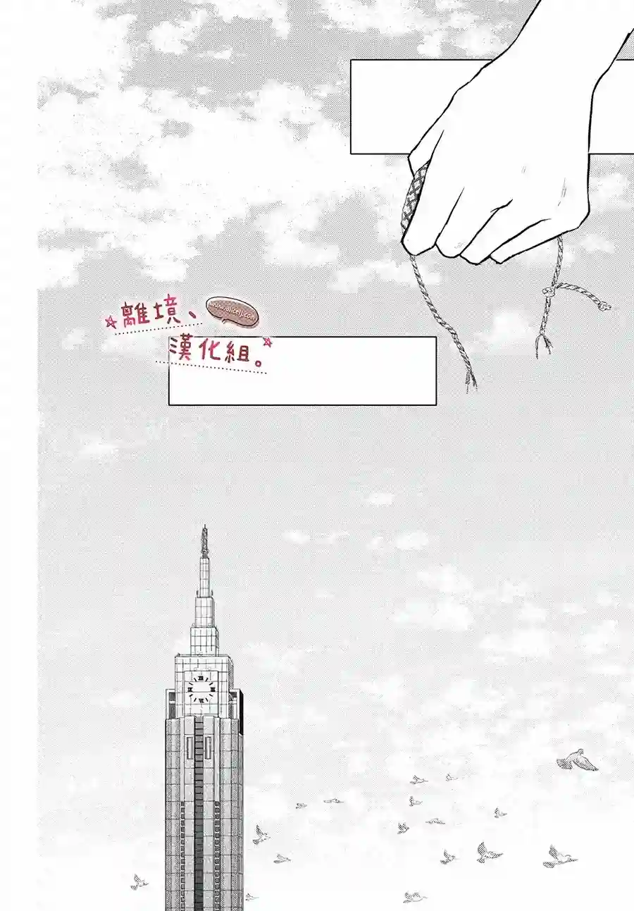 尽管如此、千辉同学也太甜了第21话