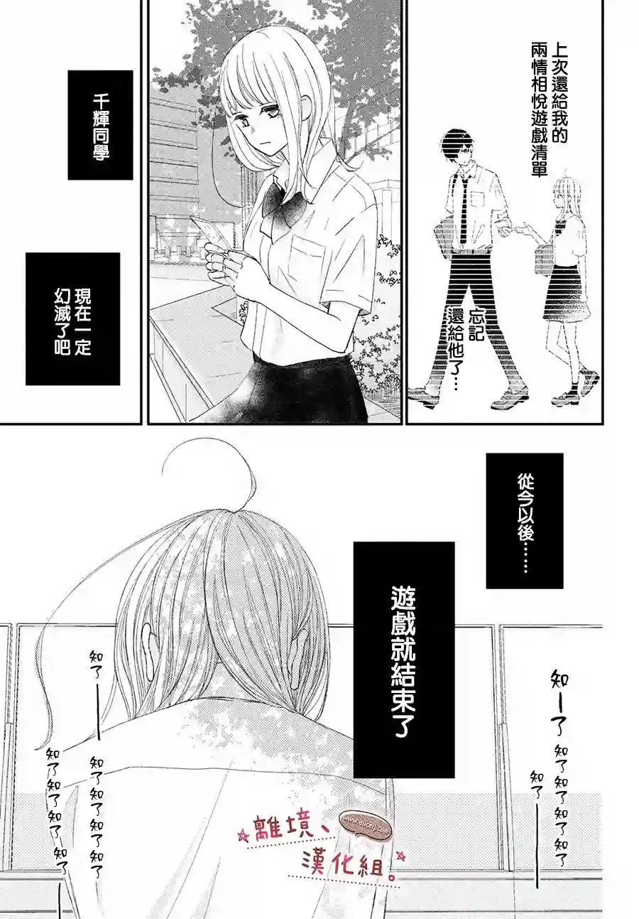 尽管如此、千辉同学也太甜了第21话