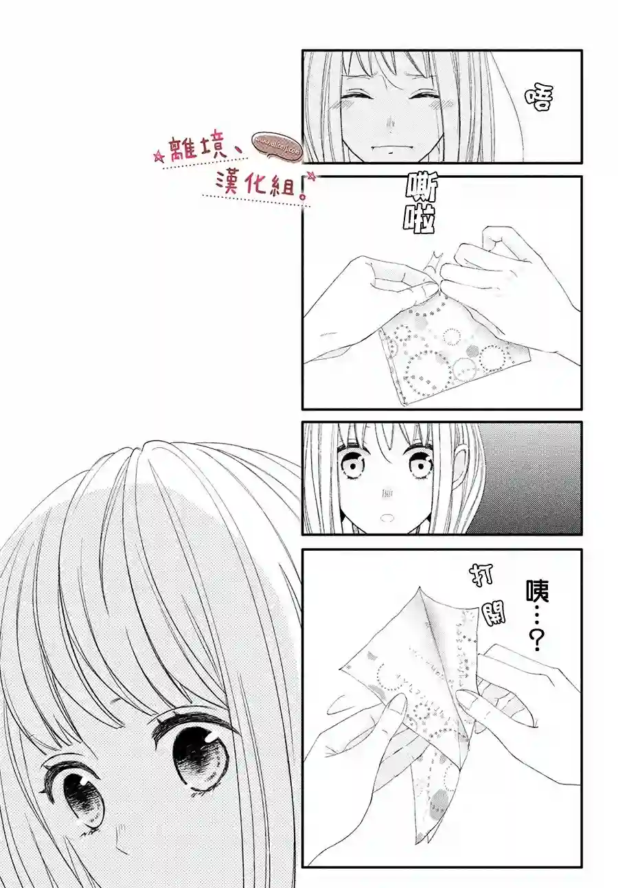 尽管如此、千辉同学也太甜了第21话