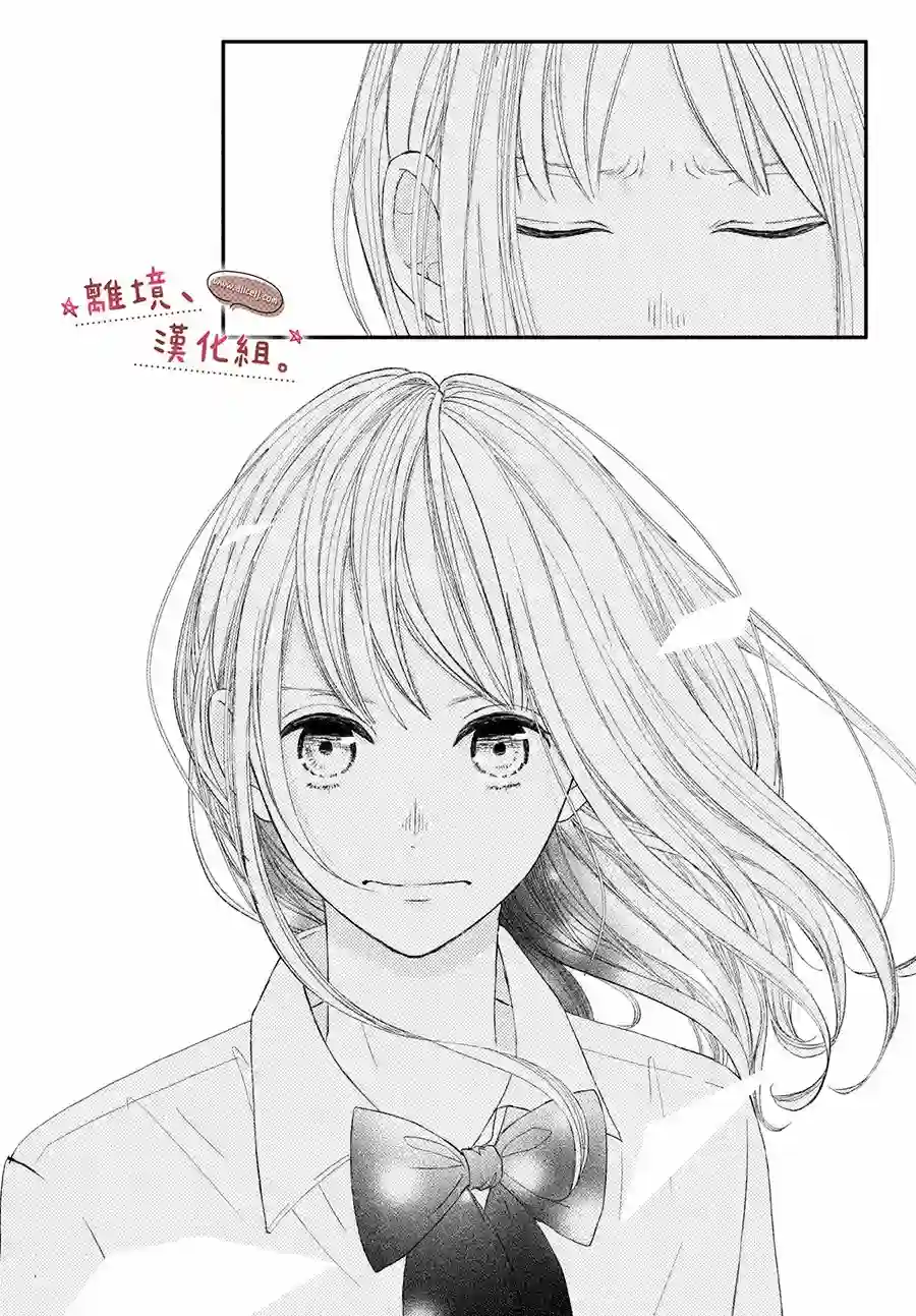 尽管如此、千辉同学也太甜了第21话