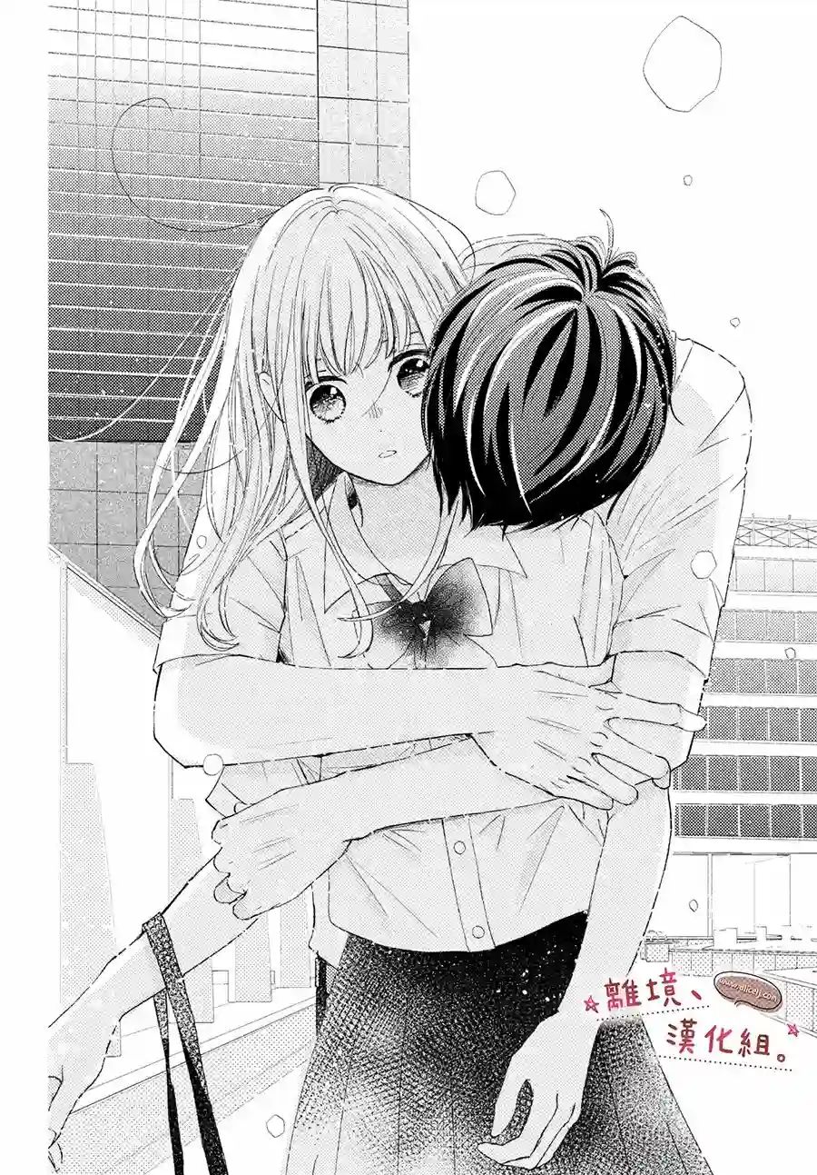 尽管如此、千辉同学也太甜了第21话