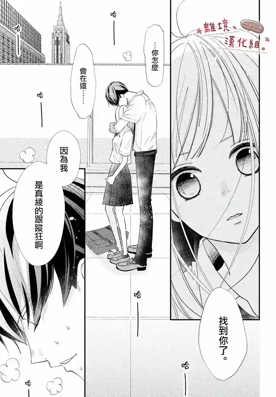 尽管如此、千辉同学也太甜了第21话