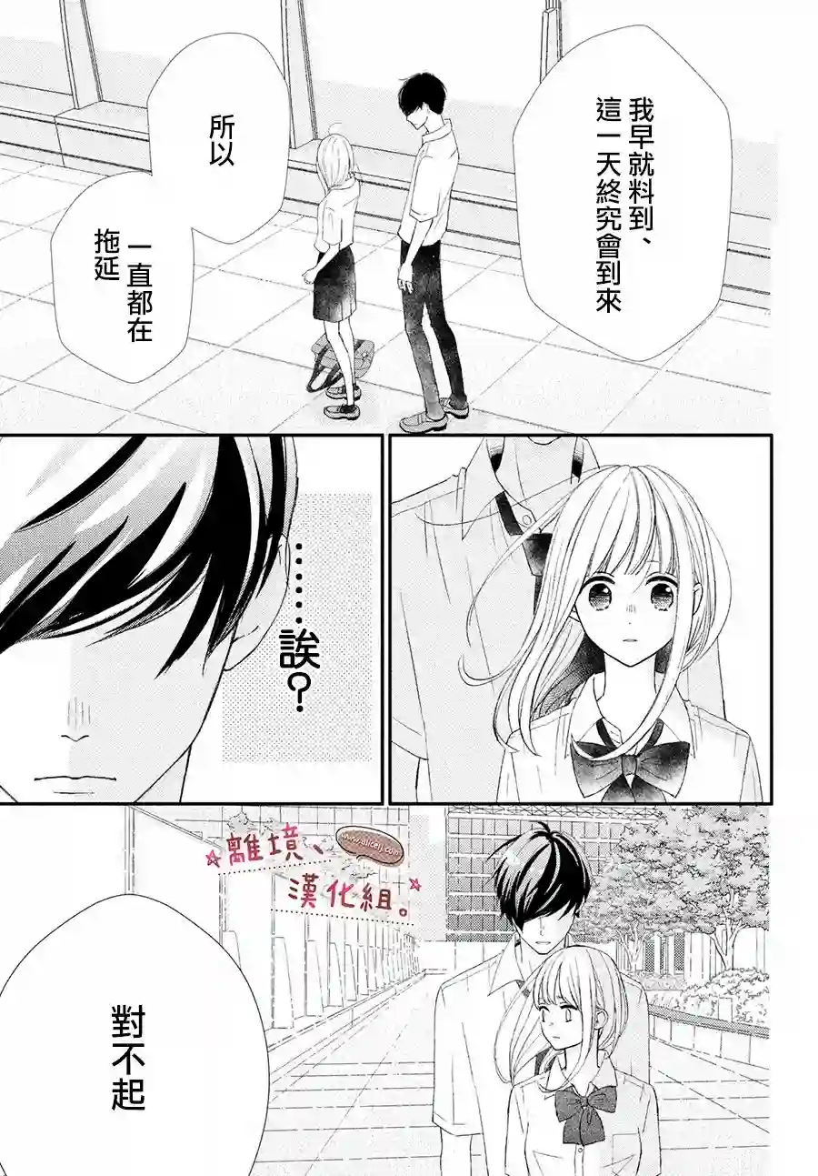 尽管如此、千辉同学也太甜了第21话