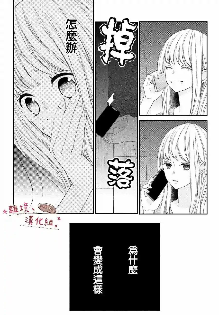 尽管如此、千辉同学也太甜了第21话