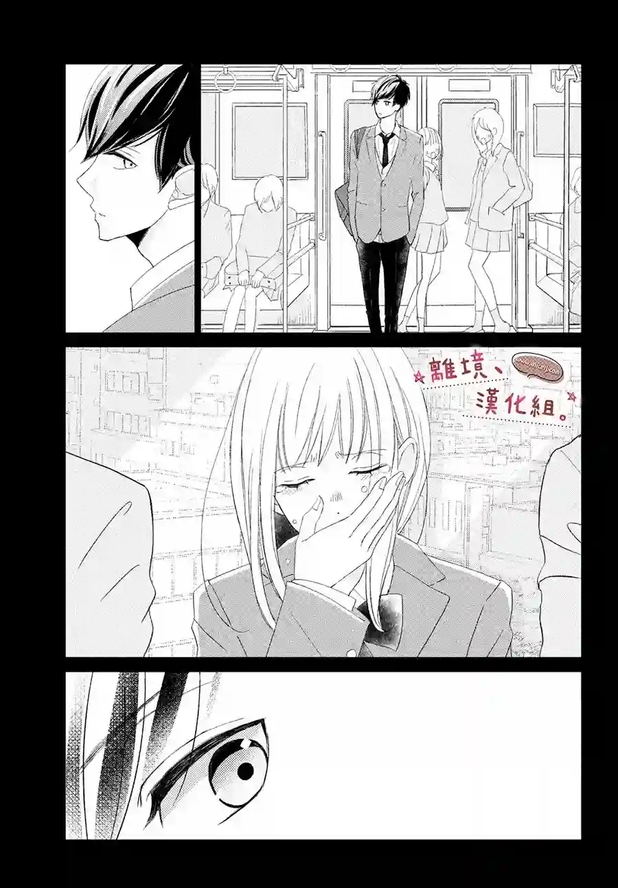 尽管如此、千辉同学也太甜了第21话