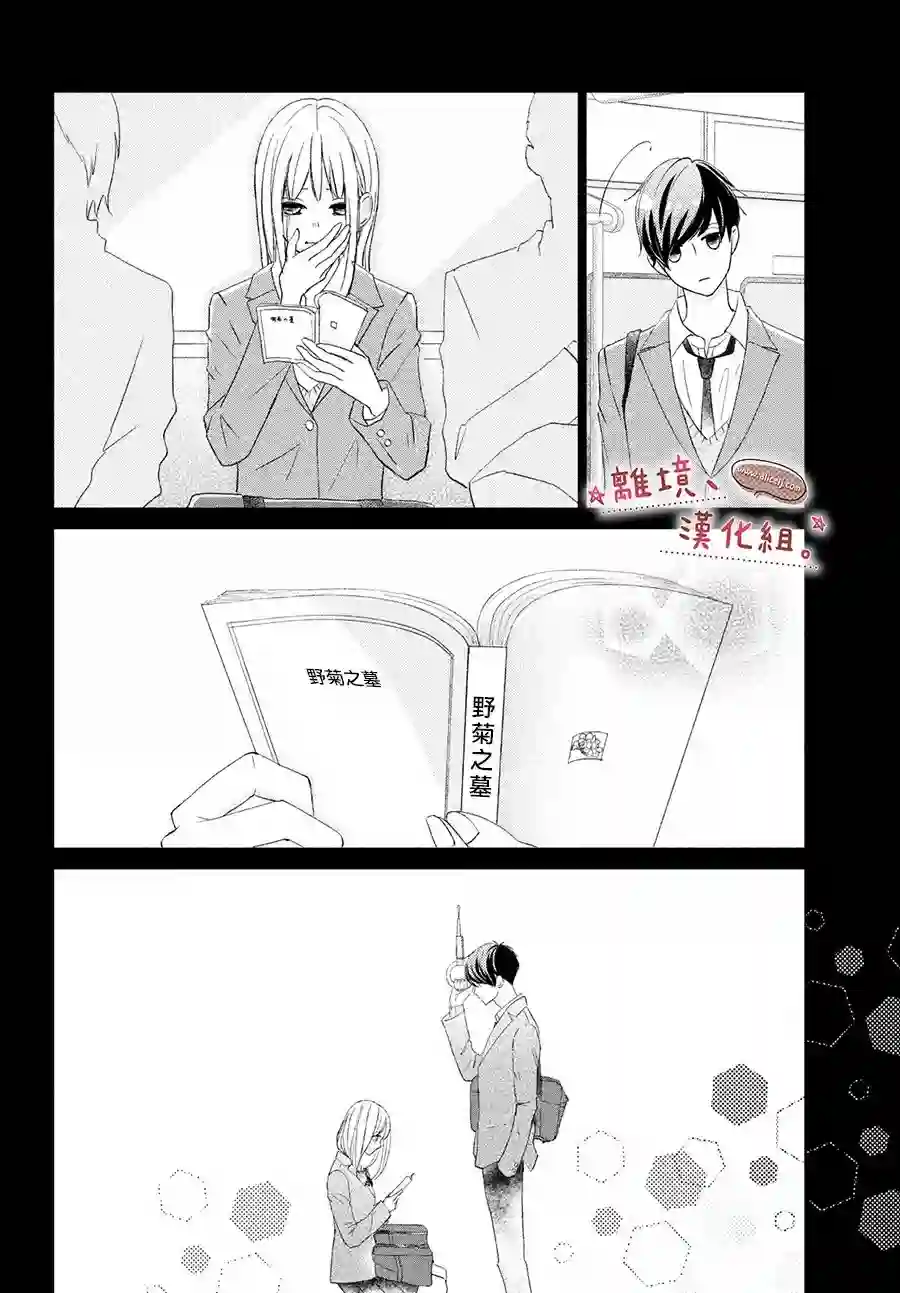 尽管如此、千辉同学也太甜了第21话