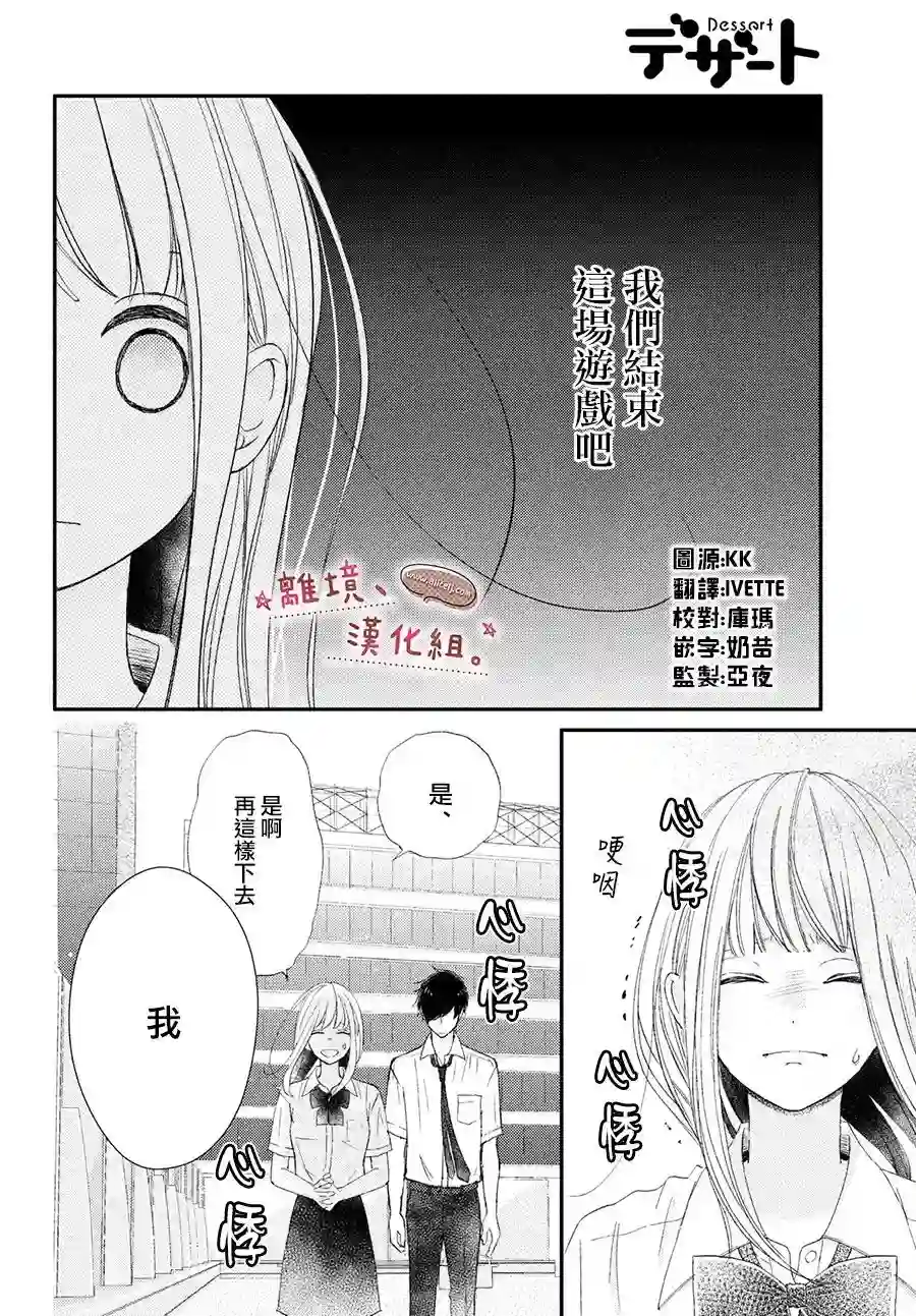 尽管如此、千辉同学也太甜了第22话