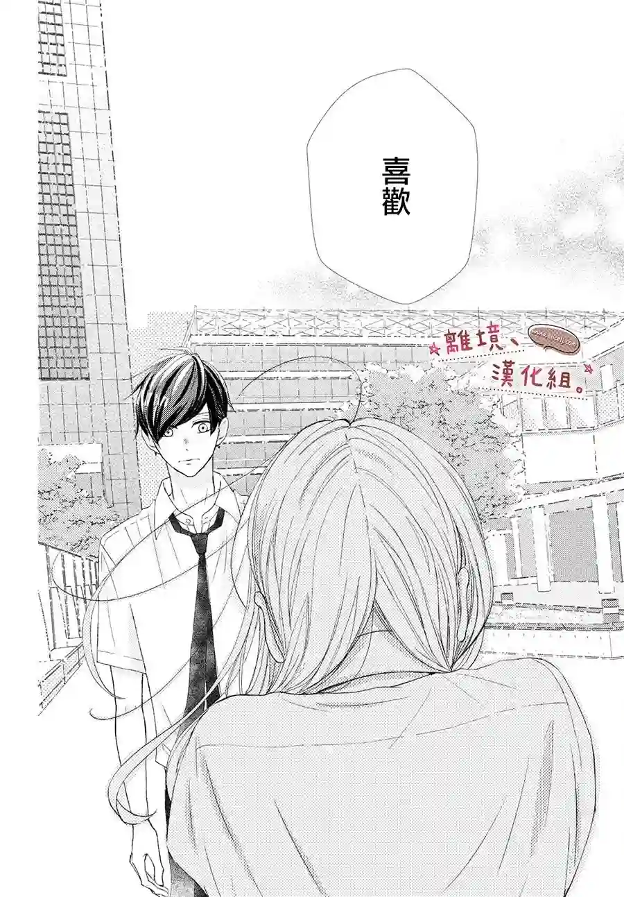 尽管如此、千辉同学也太甜了第22话