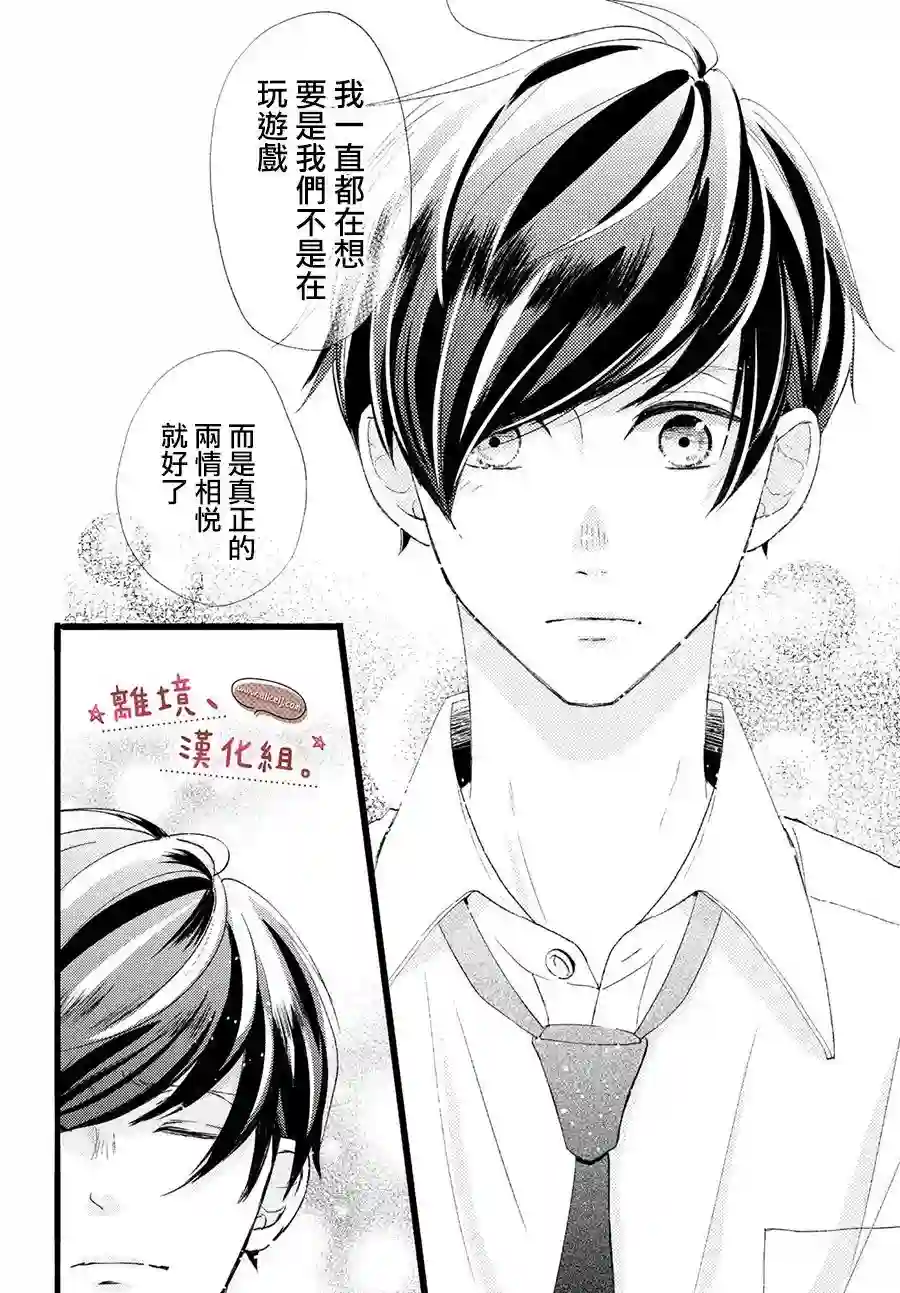 尽管如此、千辉同学也太甜了第22话