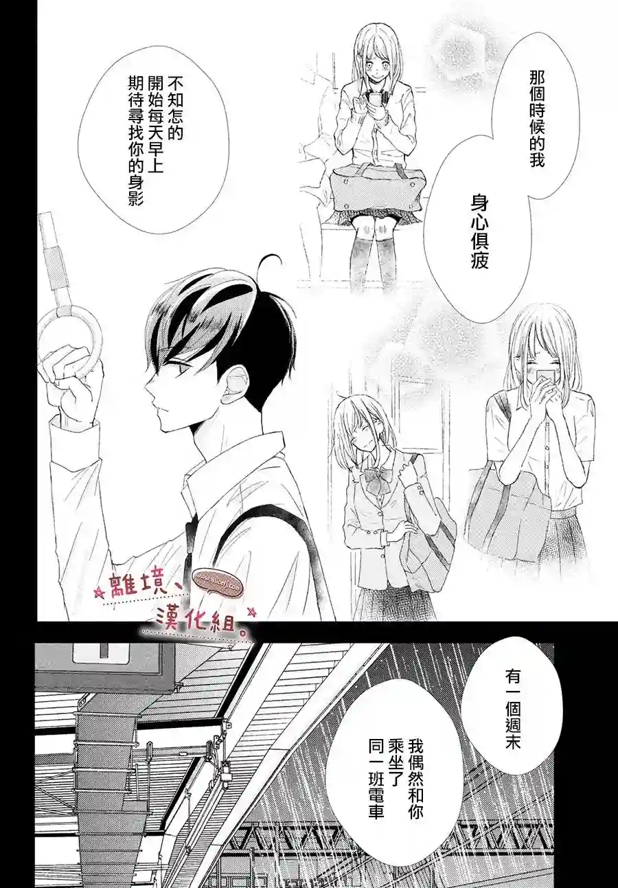 尽管如此、千辉同学也太甜了第22话