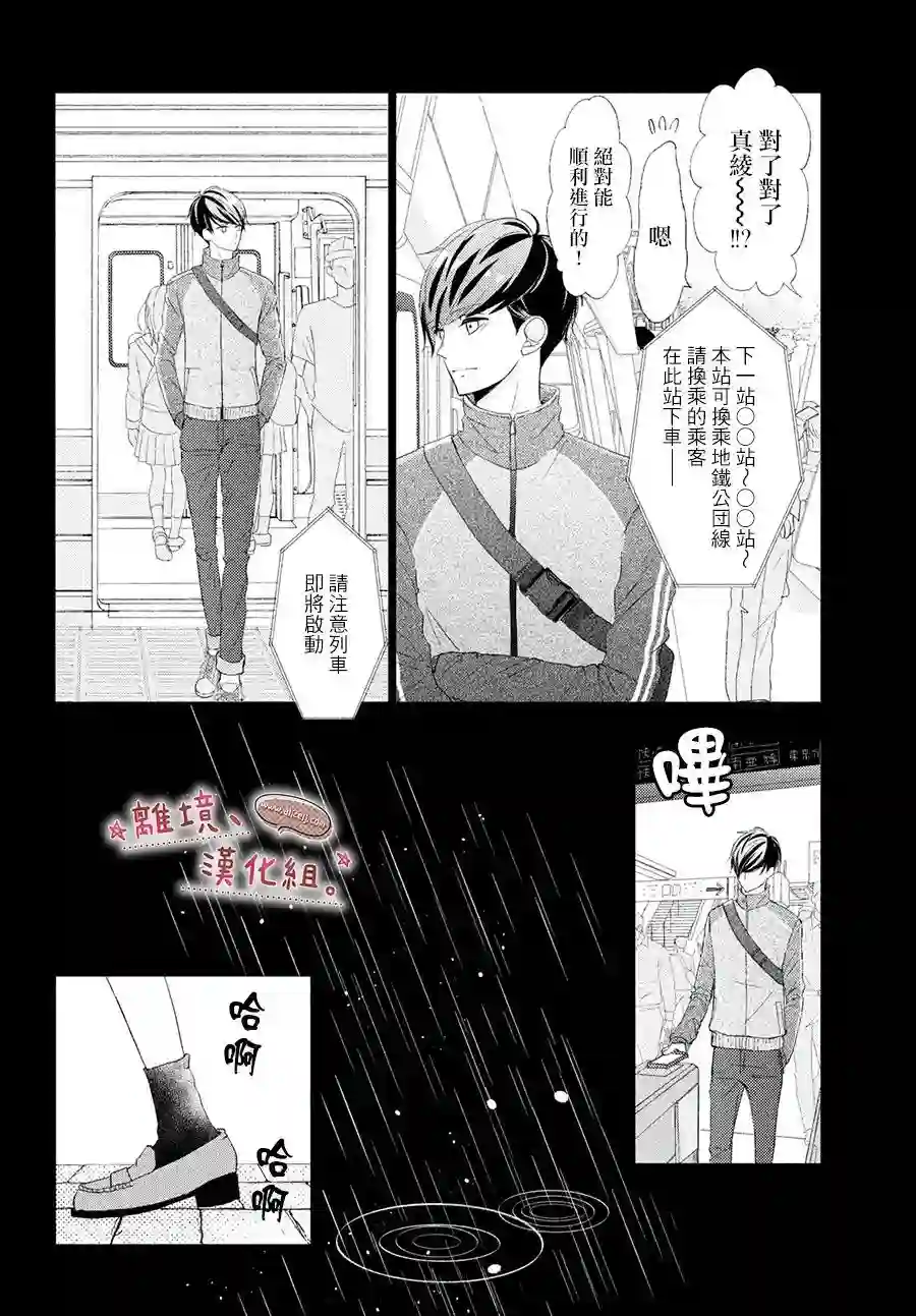 尽管如此、千辉同学也太甜了第22话