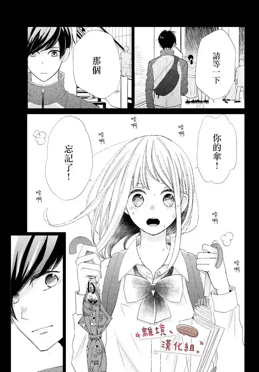 尽管如此、千辉同学也太甜了第22话