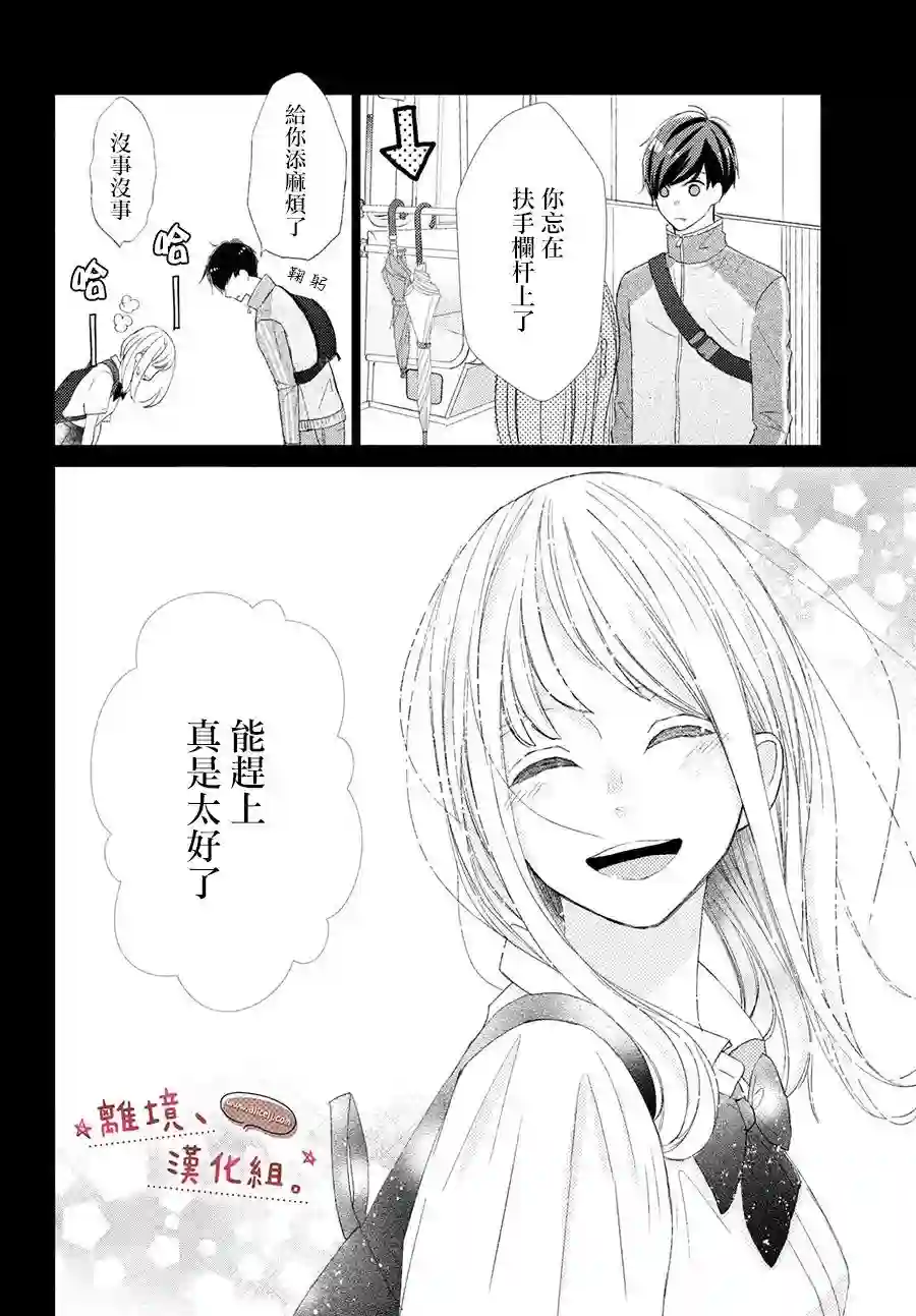 尽管如此、千辉同学也太甜了第22话