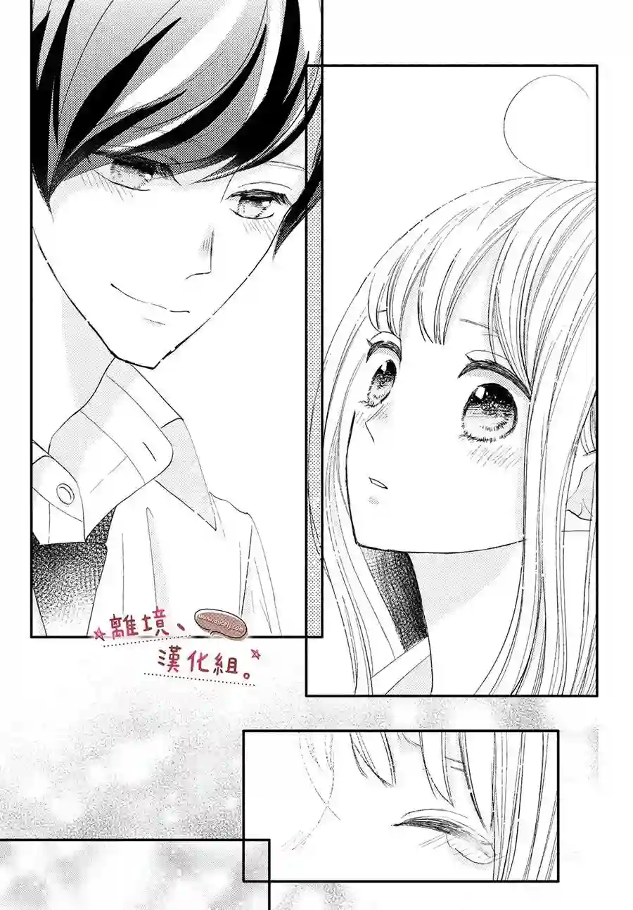 尽管如此、千辉同学也太甜了第22话