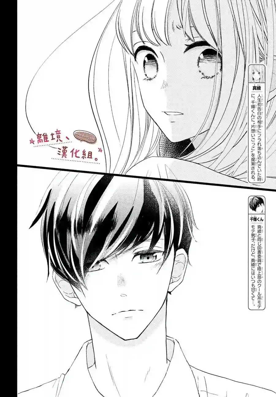 尽管如此、千辉同学也太甜了第22话