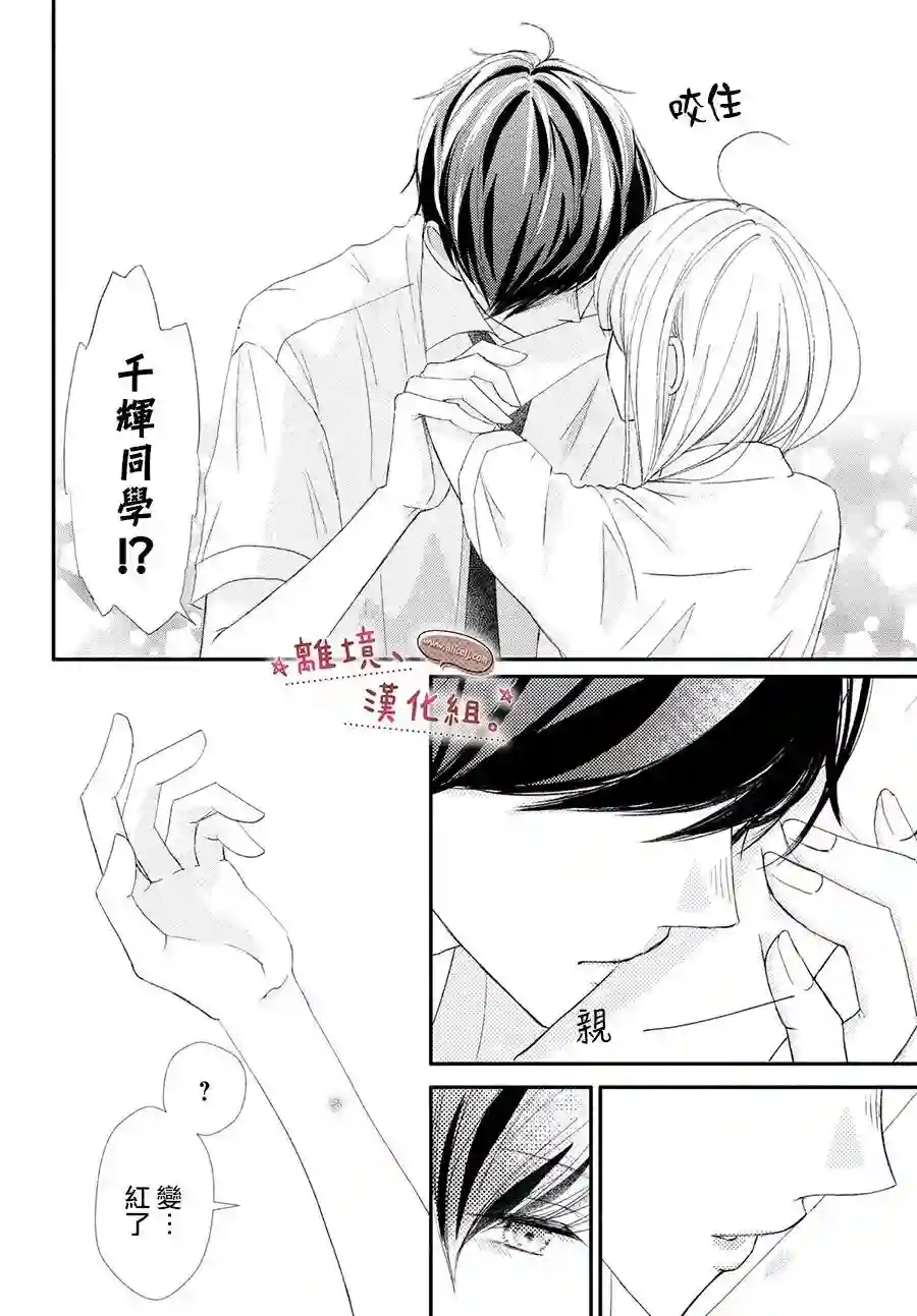 尽管如此、千辉同学也太甜了第22话