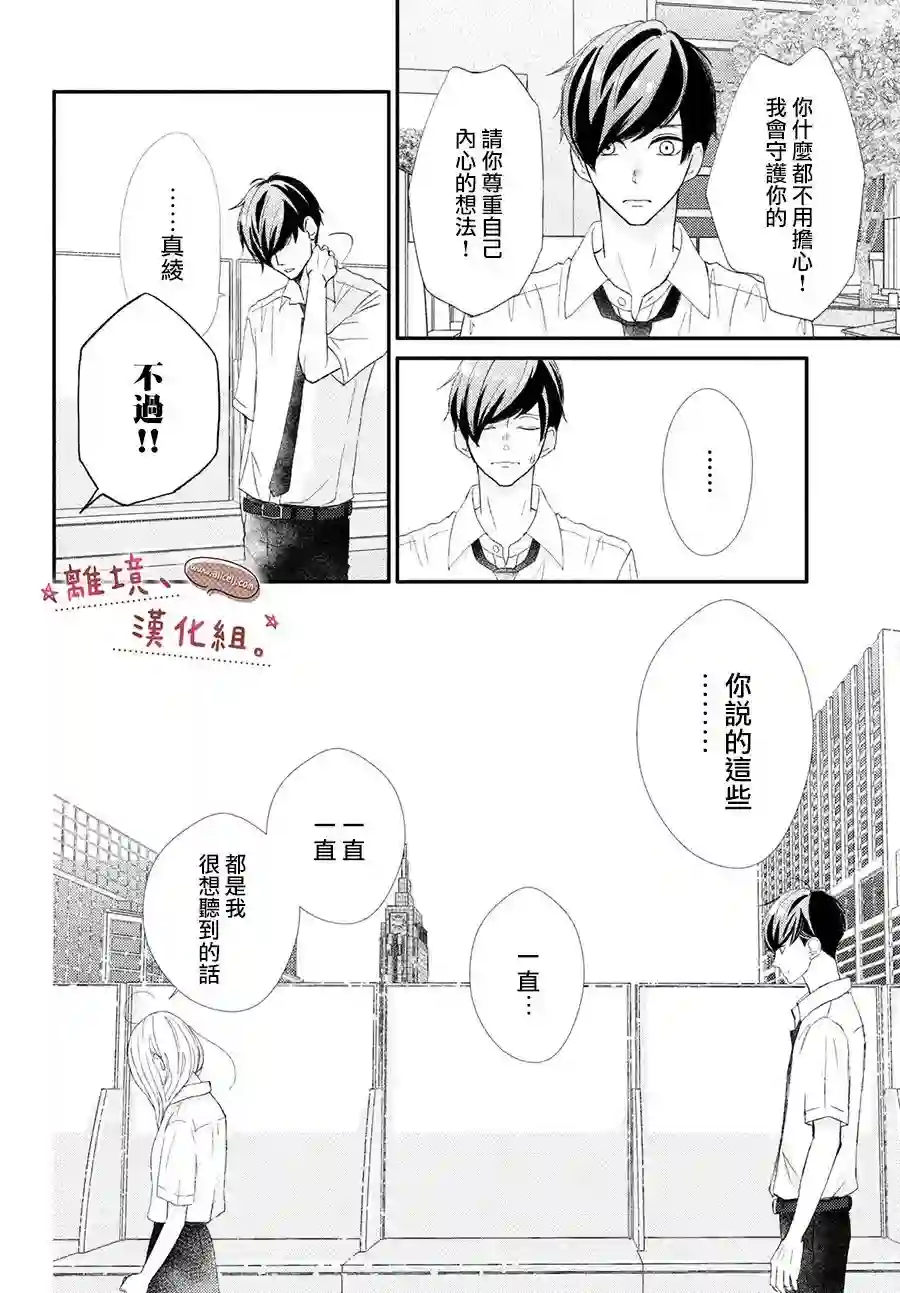 尽管如此、千辉同学也太甜了第22话