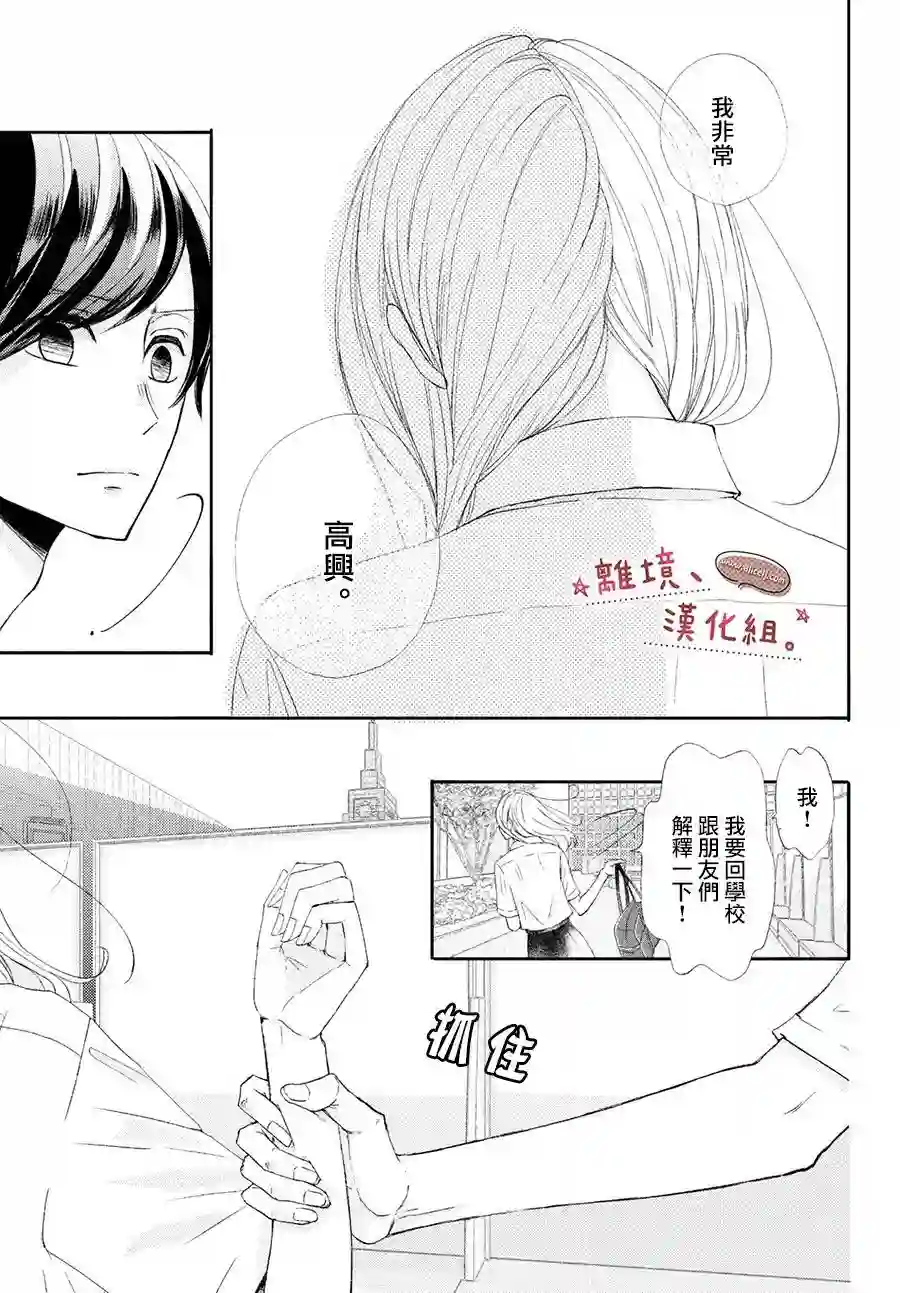 尽管如此、千辉同学也太甜了第22话