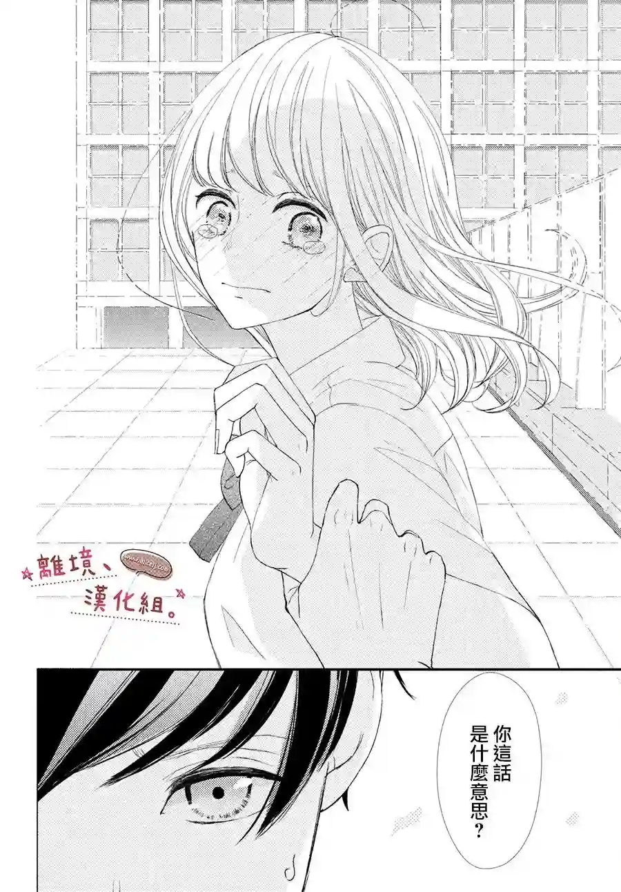 尽管如此、千辉同学也太甜了第22话