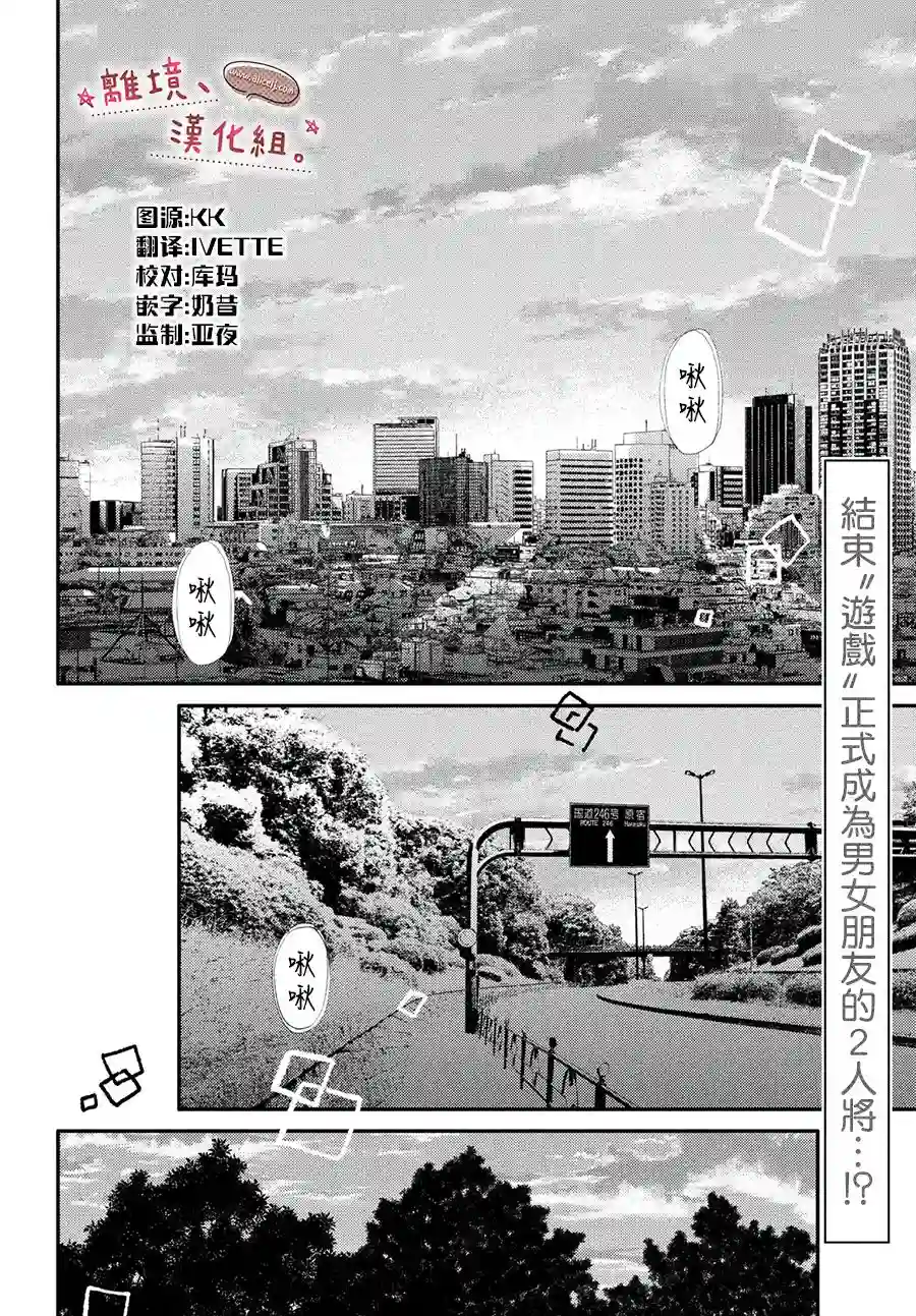 尽管如此、千辉同学也太甜了第23话