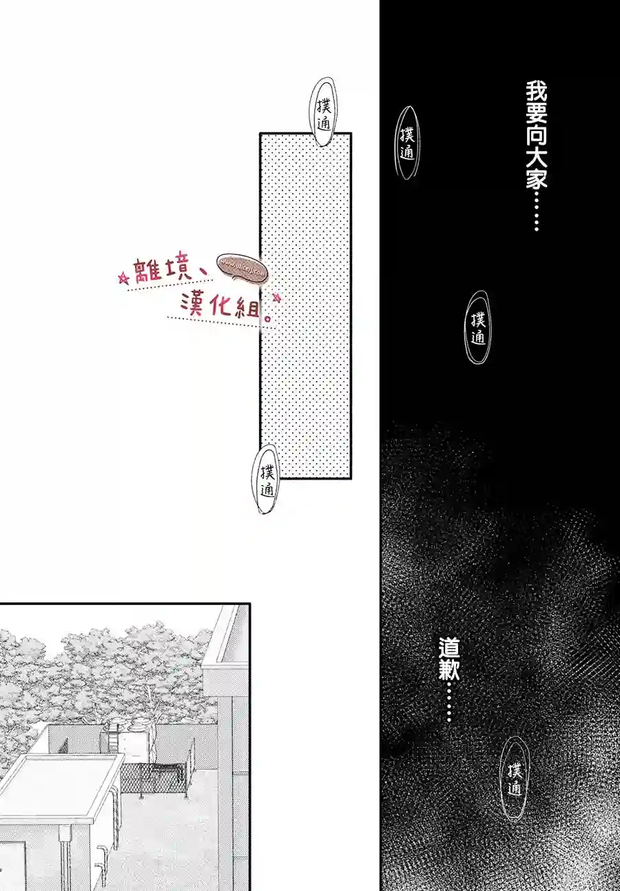 尽管如此、千辉同学也太甜了第23话