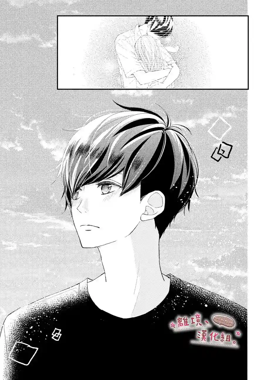 尽管如此、千辉同学也太甜了第23话