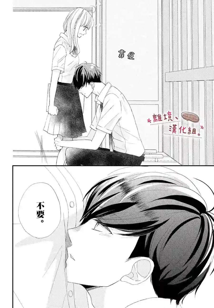 尽管如此、千辉同学也太甜了第23话