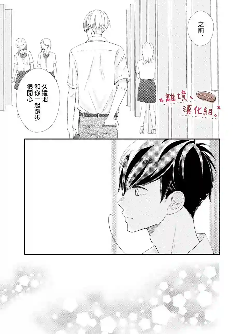 尽管如此、千辉同学也太甜了第23话