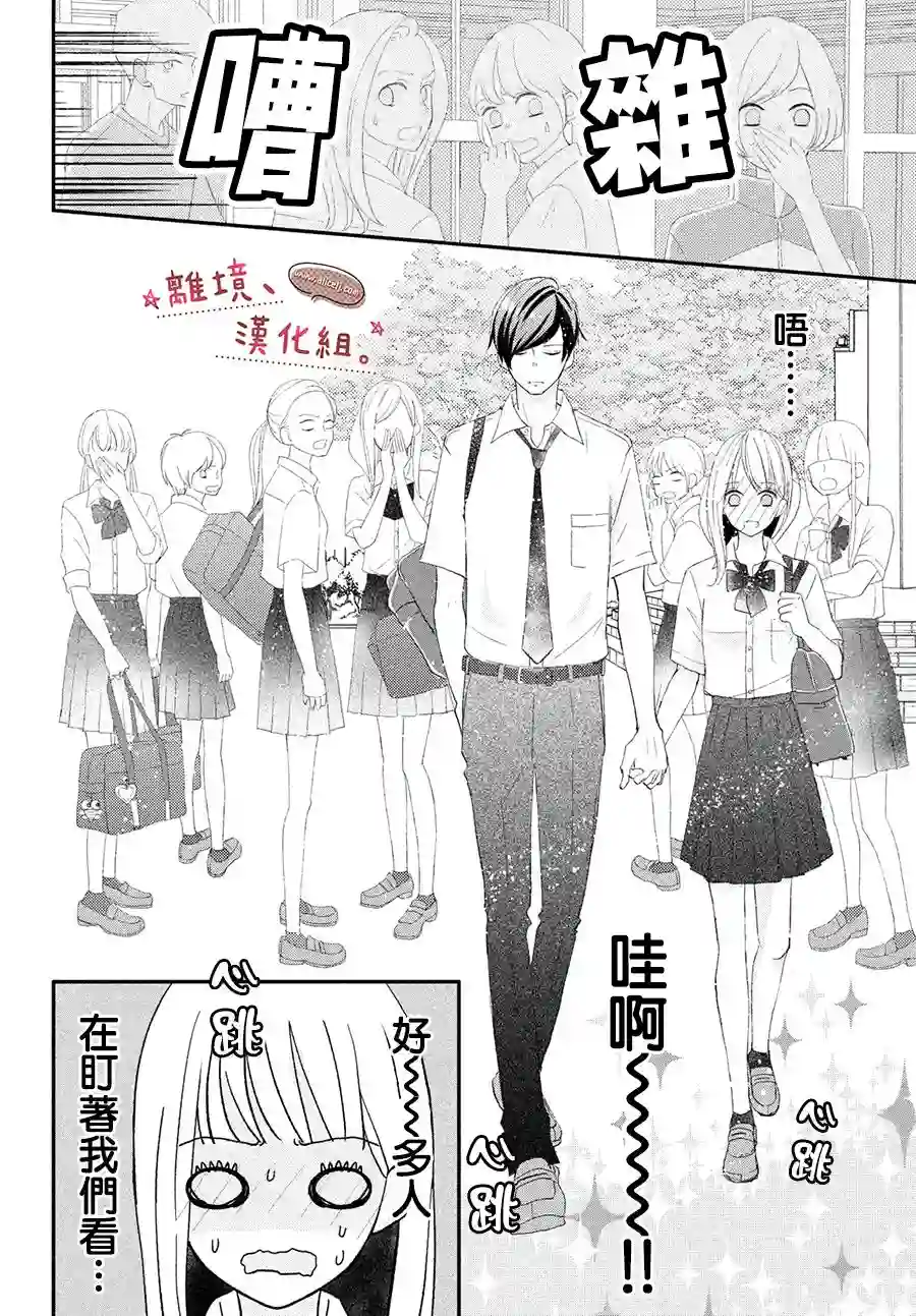 尽管如此、千辉同学也太甜了第23话