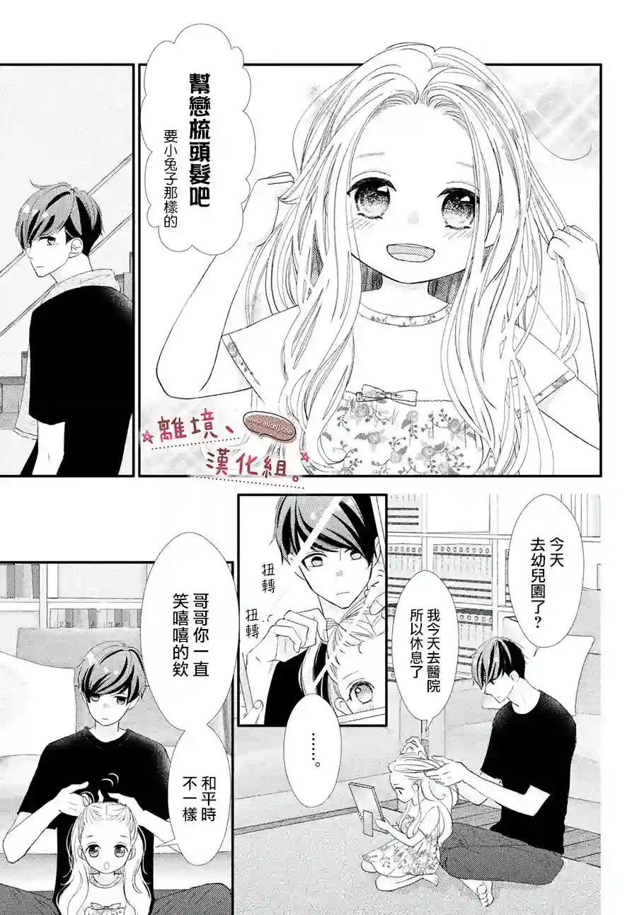 尽管如此、千辉同学也太甜了第23话