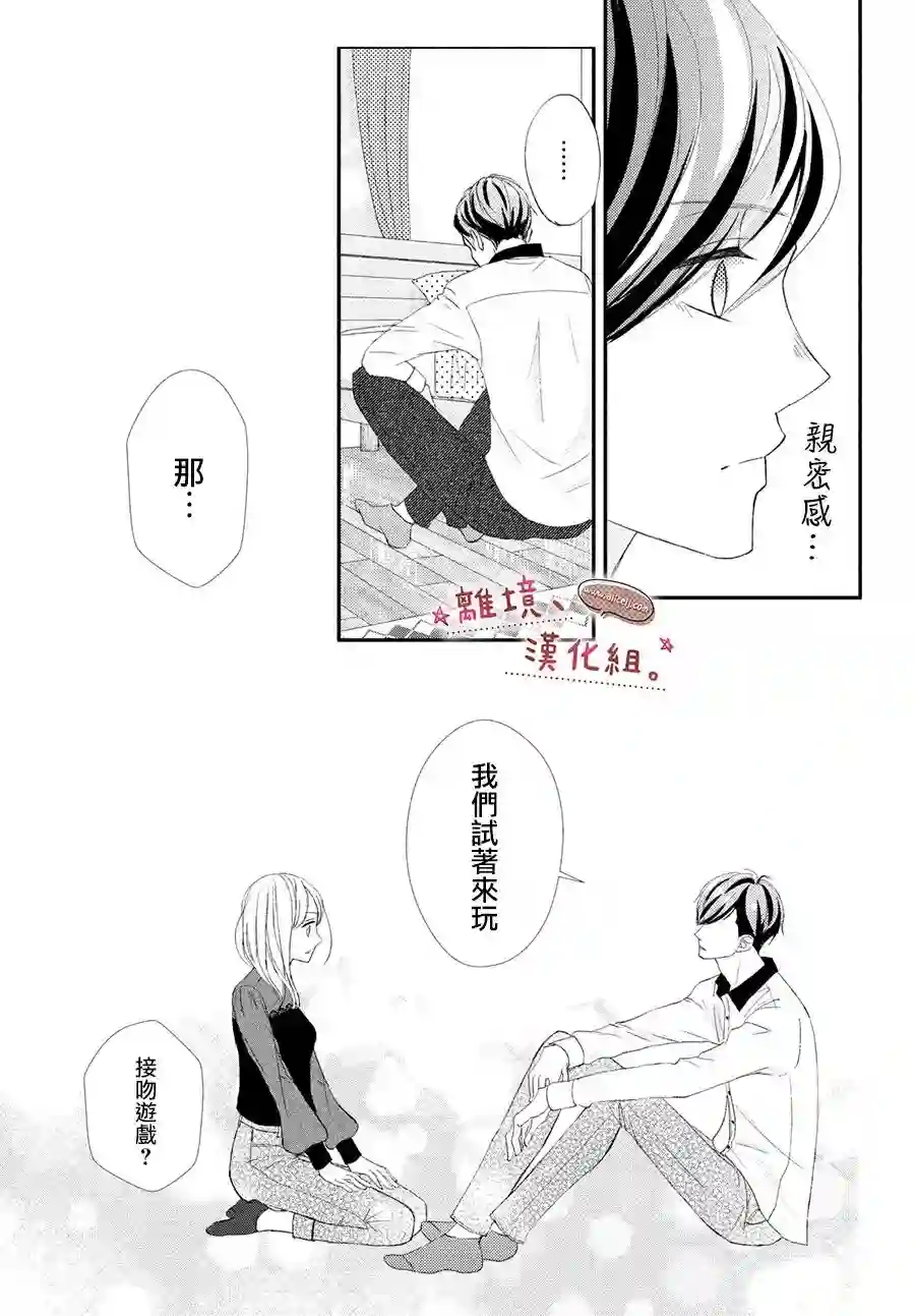 尽管如此、千辉同学也太甜了第24话