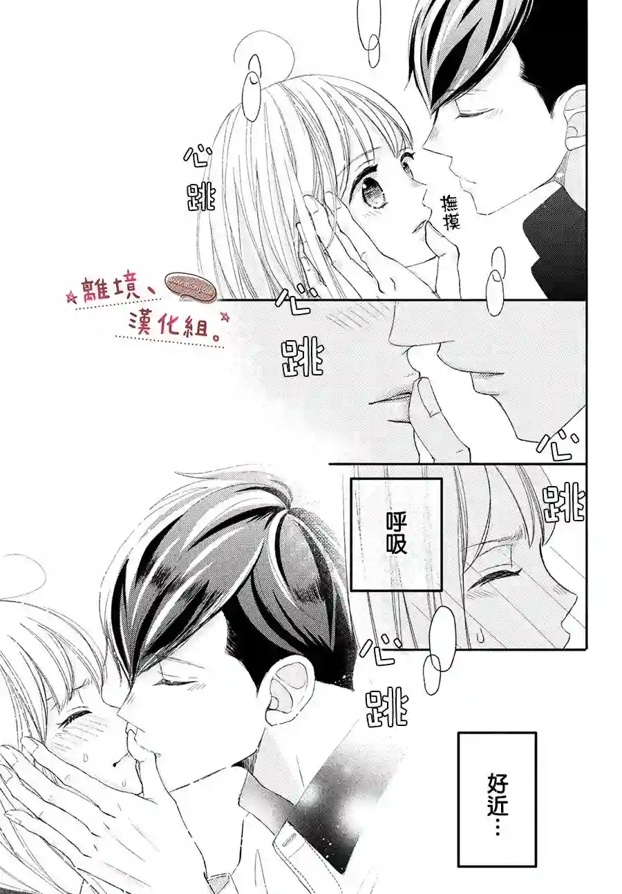 尽管如此、千辉同学也太甜了第24话