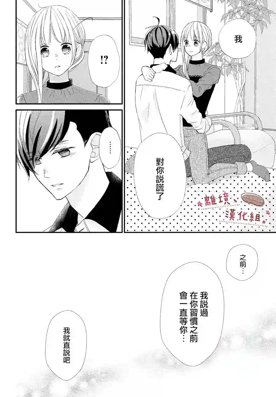 尽管如此、千辉同学也太甜了第24话