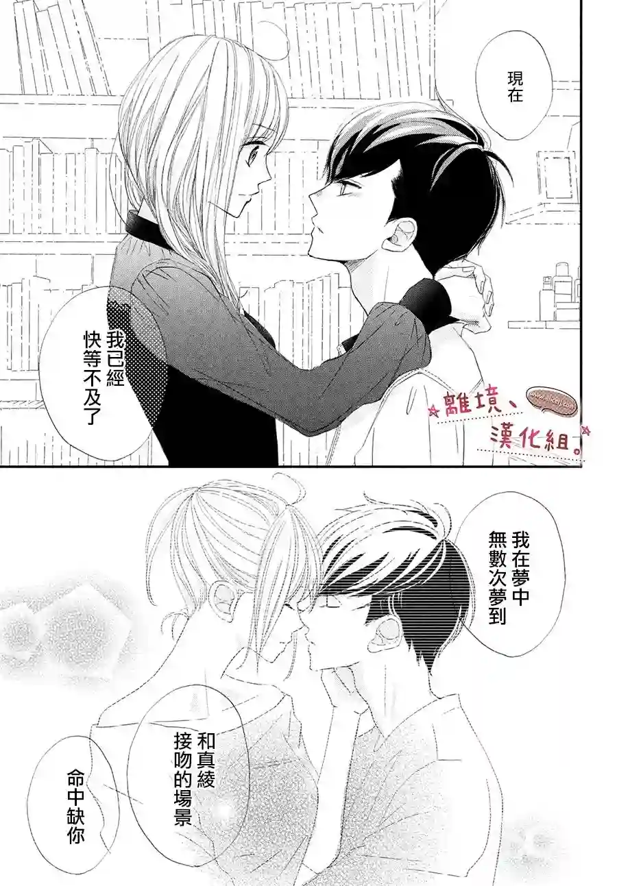 尽管如此、千辉同学也太甜了第24话