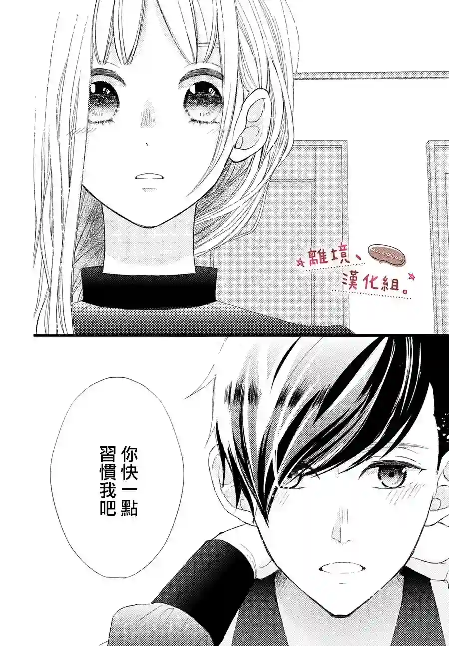 尽管如此、千辉同学也太甜了第24话