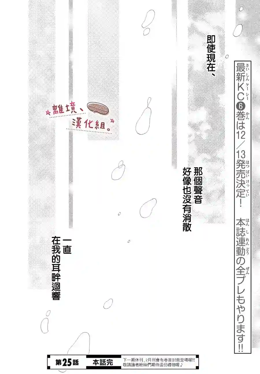 尽管如此、千辉同学也太甜了第24话