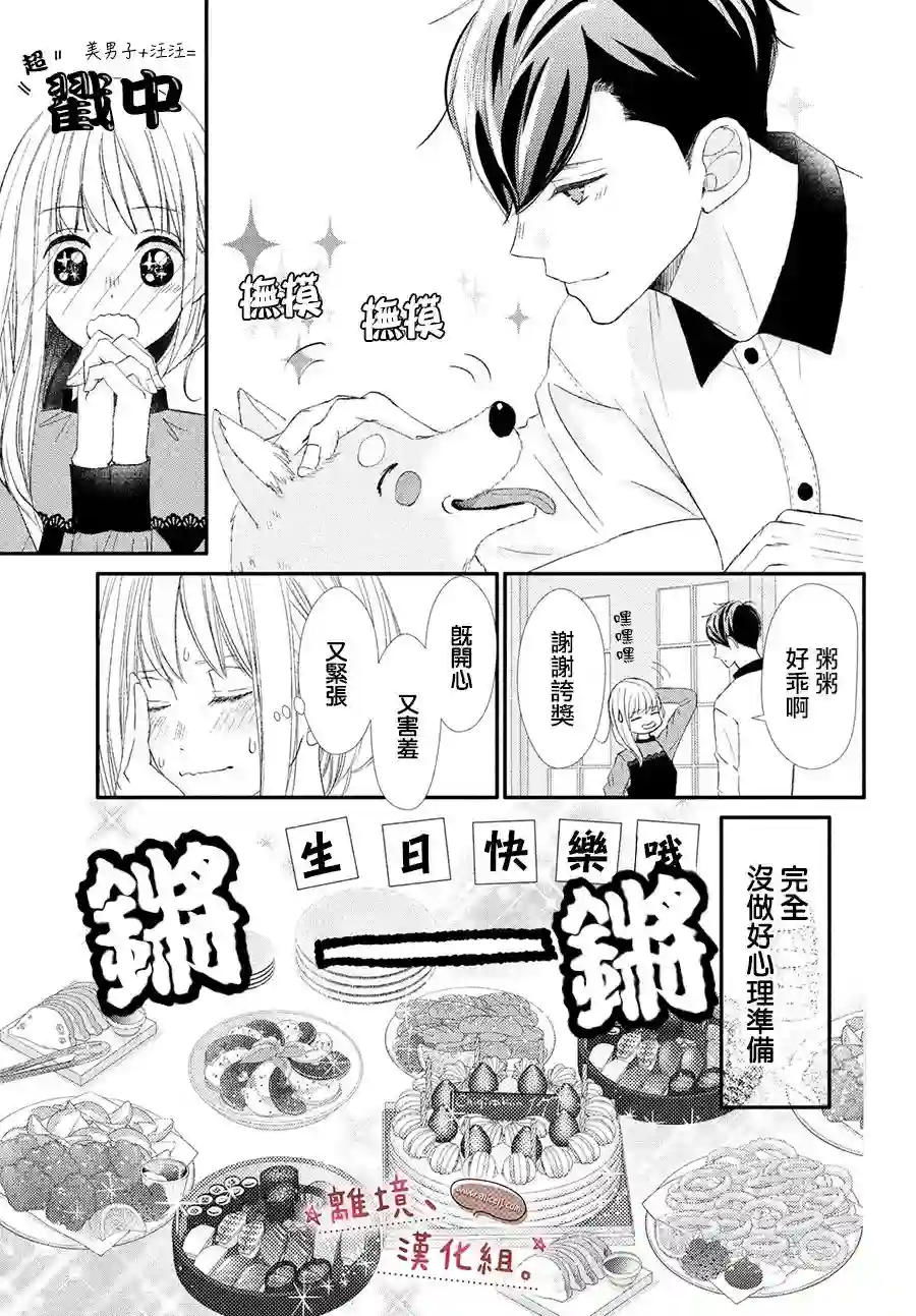 尽管如此、千辉同学也太甜了第24话