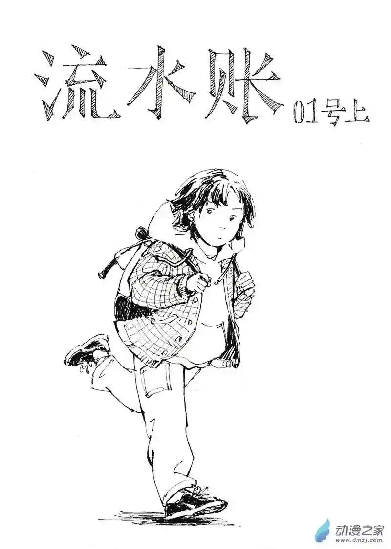 流水账X1008601 手机摔坏之后（上）