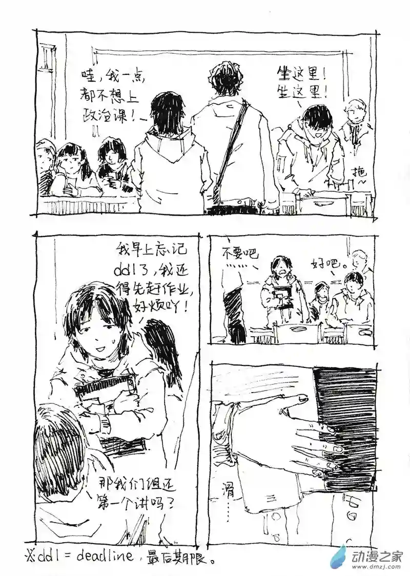 流水账X1008601 手机摔坏之后（上）