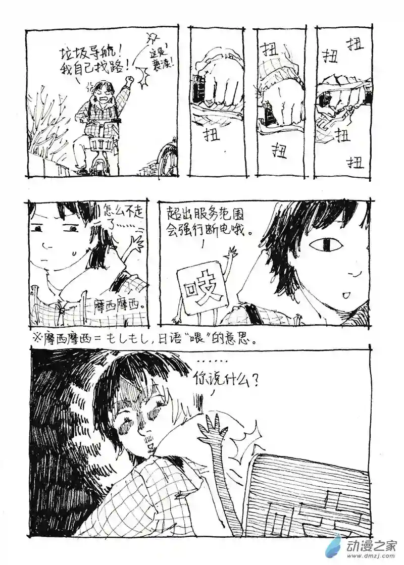 流水账X1008601 手机摔坏之后（上）