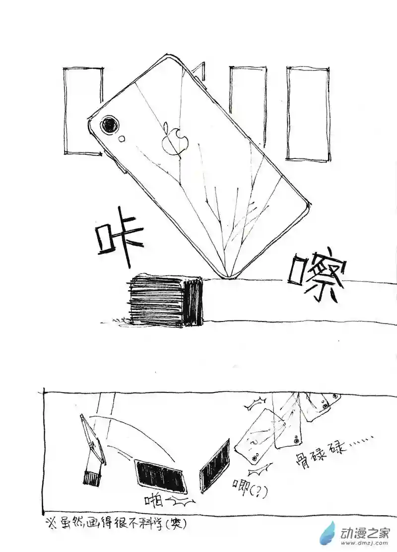 流水账X1008601 手机摔坏之后（上）