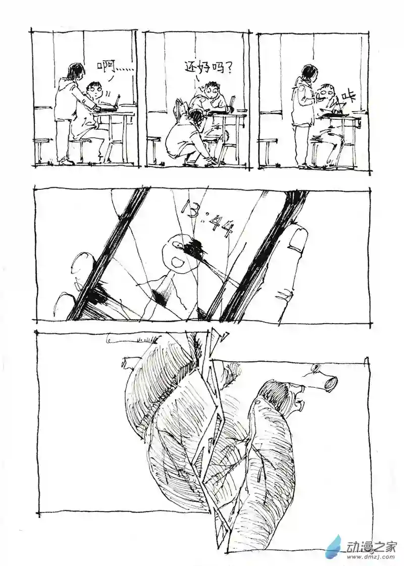 流水账X1008601 手机摔坏之后（上）