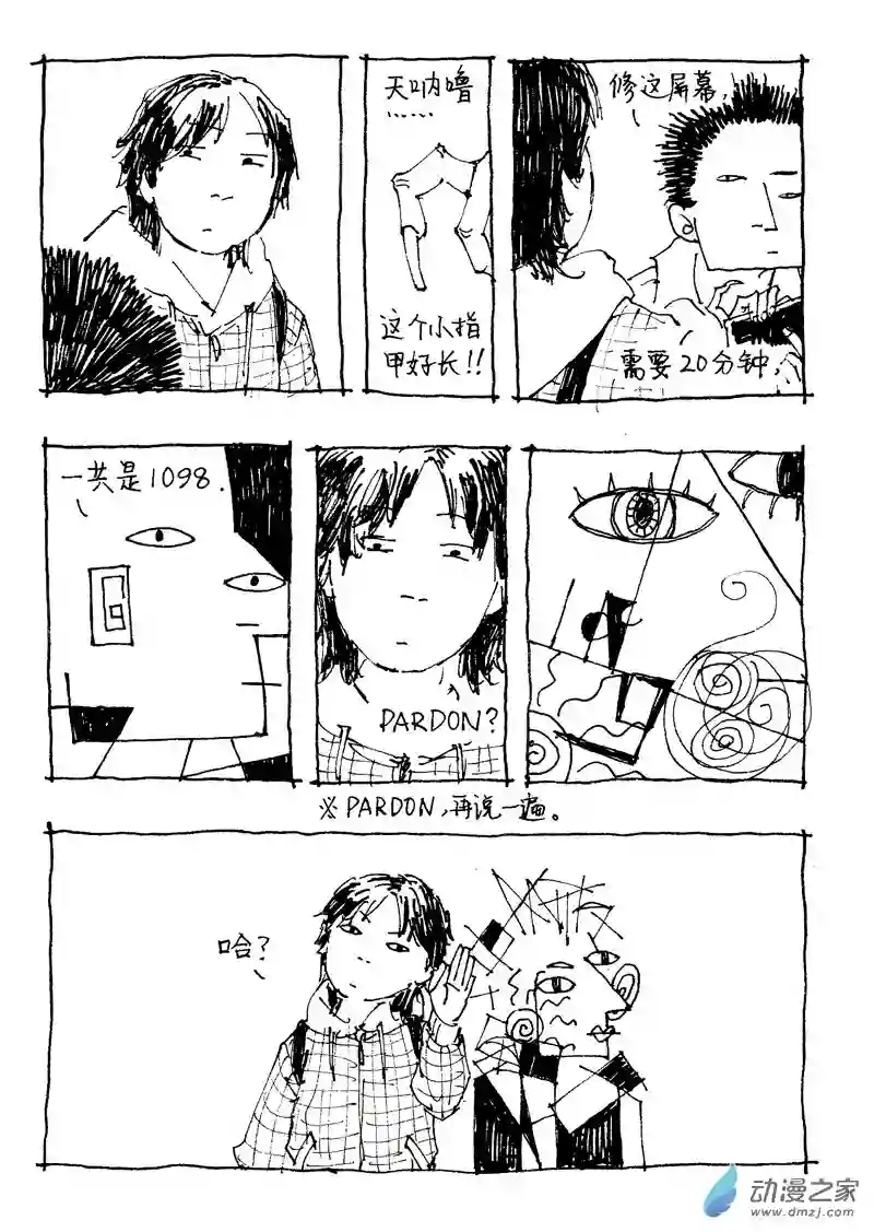 流水账X1008602 手机摔坏之后（下）