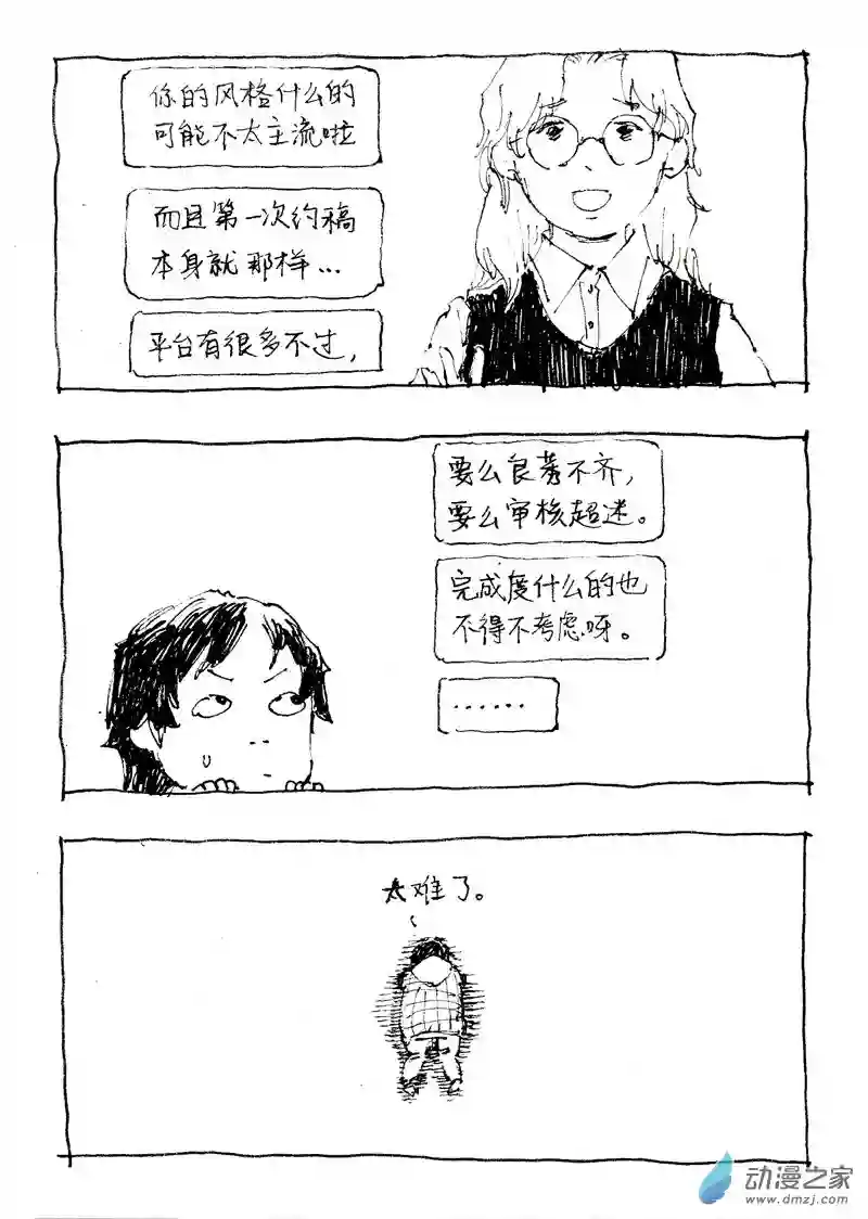 流水账X1008602 手机摔坏之后（下）